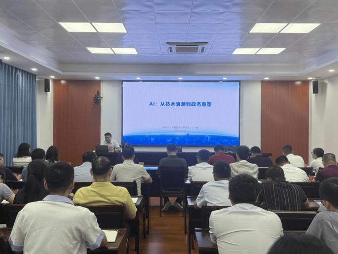 人社讲堂举办"人工智能+政务服务"专题授课