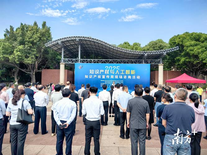活动的主题是"知识产权与人工智能"
